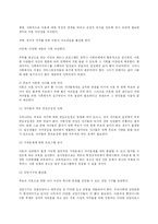 우리나라의 이혼 현황 및 문제점과 사회복지적 접근방법-12
