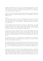 우리나라의 이혼 현황 및 문제점과 사회복지적 접근방법-13