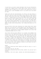 여성복지 차원에서의 여성의 문화활동유형과 평생교육요구에 관한 사례연구-14