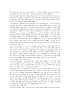 (Rousseau) 루소의 사상과 자연에 대한 이해와 의의-5