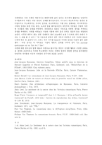 (Rousseau) 루소의 사상과 자연에 대한 이해와 의의-6