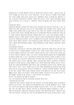 평생교육의 현황과 문제점 및 진흥방안-3