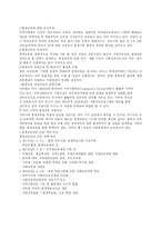 평생교육의 현황과 문제점 및 진흥방안-5