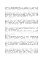 평생교육의 현황과 문제점 및 진흥방안-8