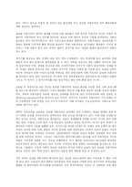 한국 경제에 대한 분석 - 한국사회 재구조화와 글로벌 자본주의-민영화,자본주의 등에 관한 고찰-2