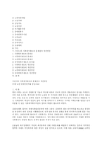 우리나라 사회복지(아동복지,노인복지,장애인복지) 의 문제점과 개선방안-2