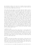 우리나라 사회복지(아동복지,노인복지,장애인복지) 의 문제점과 개선방안-4