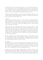 우리나라 사회복지(아동복지,노인복지,장애인복지) 의 문제점과 개선방안-5