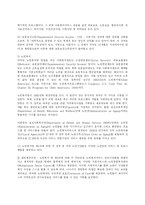 우리나라 사회복지(아동복지,노인복지,장애인복지) 의 문제점과 개선방안-9