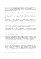 우리나라 사회복지(아동복지,노인복지,장애인복지) 의 문제점과 개선방안-10