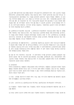 우리나라 사회복지(아동복지,노인복지,장애인복지) 의 문제점과 개선방안-11