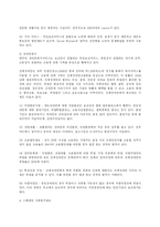 우리나라 사회복지(아동복지,노인복지,장애인복지) 의 문제점과 개선방안-13
