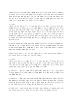우리나라 사회복지(아동복지,노인복지,장애인복지) 의 문제점과 개선방안-14