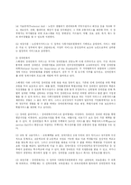 우리나라 사회복지(아동복지,노인복지,장애인복지) 의 문제점과 개선방안-15