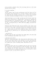 우리나라 사회복지(아동복지,노인복지,장애인복지) 의 문제점과 개선방안-16