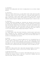 우리나라 사회복지(아동복지,노인복지,장애인복지) 의 문제점과 개선방안-17