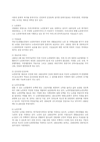 우리나라 사회복지(아동복지,노인복지,장애인복지) 의 문제점과 개선방안-18