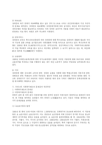 우리나라 사회복지(아동복지,노인복지,장애인복지) 의 문제점과 개선방안-20