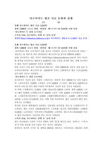 최근 아르바이트 평균 시급 동향과 실태-1