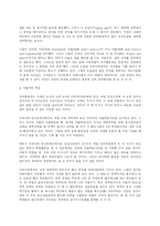 니일의 교육사상과 서머힐(Summerhill) 교육이 한국교육에 주는 시사-5