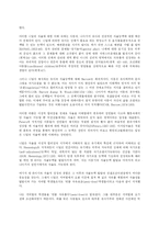 니일(Neill)의 교육사상과 자율의 개념-3