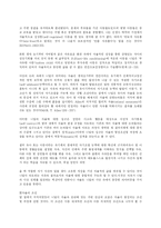 니일(Neill)의 교육사상과 자율의 개념-4