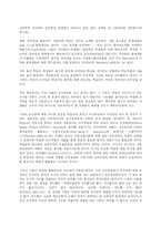 니일(Neill)의 교육사상과 자율의 개념-9