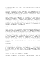 니일(Neill)의 교육사상과 자율의 개념-12