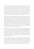 니일(Neill)의 교육사상과 자율의 개념-14