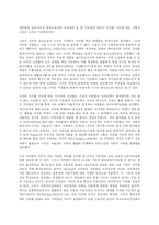 니일(Neill)의 교육사상과 자율의 개념-16