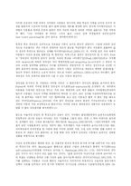 니일(Neill)의 교육사상과 자율의 개념-18