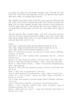 니일(Neill)의 교육사상과 자율의 개념-20