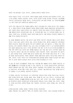 정도전의 유학사상에 대한 교육론적 고찰 - 정도전 교육사상 분석 및 의의와 영향 분석-9