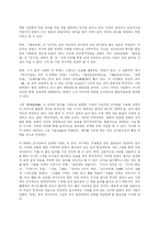 정도전의 유학사상에 대한 교육론적 고찰 - 정도전 교육사상 분석 및 의의와 영향 분석-11