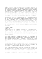 (F. Froebel) 프뢰벨의 교육사상, 교육원리, 시사점, 영향, 아동 교사 역할에 관한 연구-3