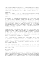 (F. Froebel) 프뢰벨의 교육사상, 교육원리, 시사점, 영향, 아동 교사 역할에 관한 연구-5