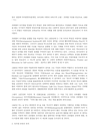 (F. Froebel) 프뢰벨의 교육사상, 교육원리, 시사점, 영향, 아동 교사 역할에 관한 연구-6