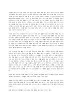 (F. Froebel) 프뢰벨의 교육사상, 교육원리, 시사점, 영향, 아동 교사 역할에 관한 연구-7
