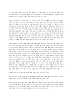 (F. Froebel) 프뢰벨의 교육사상, 교육원리, 시사점, 영향, 아동 교사 역할에 관한 연구-9