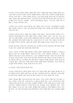 (F. Froebel) 프뢰벨의 교육사상, 교육원리, 시사점, 영향, 아동 교사 역할에 관한 연구-12