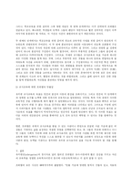 (F. Froebel) 프뢰벨의 교육사상, 교육원리, 시사점, 영향, 아동 교사 역할에 관한 연구-13