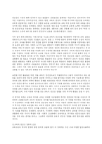 교육사상의 역사적 전개와 교육적 인간상의 의미-2