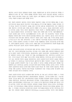 교육사상의 역사적 전개와 교육적 인간상의 의미-3