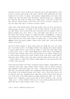 교육사상의 역사적 전개와 교육적 인간상의 의미-5