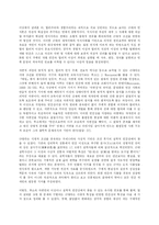교육사상의 역사적 전개와 교육적 인간상의 의미-9