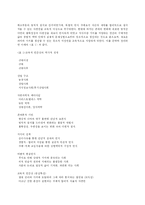 교육사상의 역사적 전개와 교육적 인간상의 의미-13