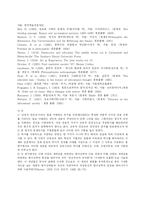 교육사상의 역사적 전개와 교육적 인간상의 의미-16