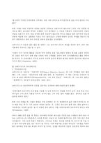 코메니우스의 교육 사상, 교육 방법, 교육 원리, 교육 적용, 유아교육사상에 관한 연구-7