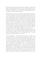 [독서감상문]이태준의 `꽃나무는 심어 놓고`, `촌띄기`, `봄`, `농군` 줄거리 및 각 주인공의 성격비교-3