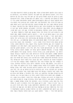 [독서감상문]이태준의 `꽃나무는 심어 놓고`, `촌띄기`, `봄`, `농군` 줄거리 및 각 주인공의 성격비교-6